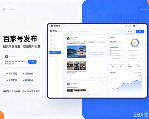 镇原百家号信息发布代运营